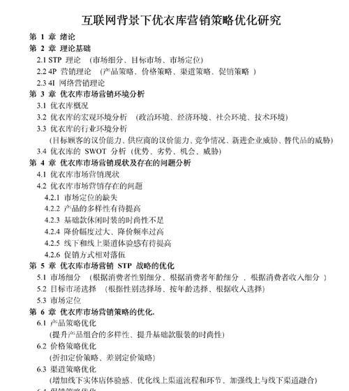 网站营销怎么优化？有哪些有效策略可以提升网站流量？