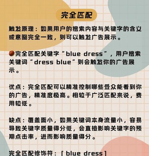 关键词触发网站怎么做？如何优化SEO提高网站排名？
