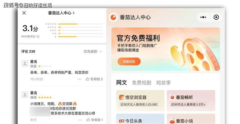 如何推广app网站赚钱？有效策略和常见问题解答？