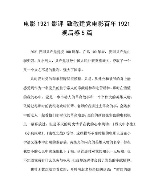电影网站影评分析怎么写？如何深入剖析影片内容？