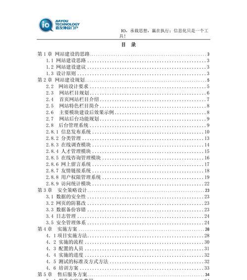 网站改版原因分析怎么写？改版背后的逻辑与用户需求是什么？
