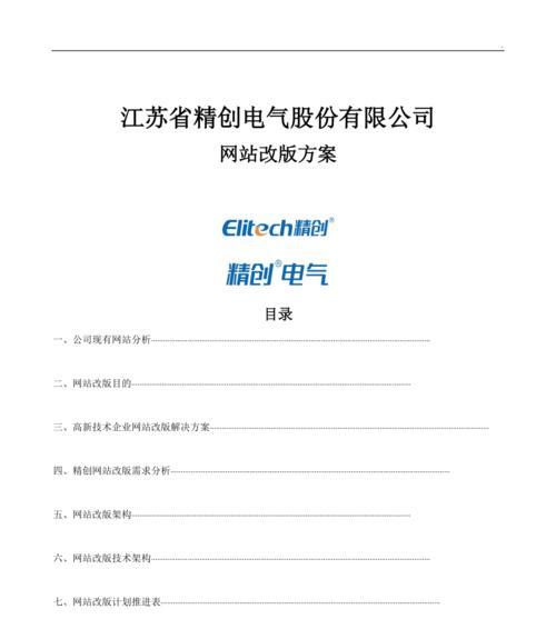 网站改版原因分析怎么写？改版背后的逻辑与用户需求是什么？