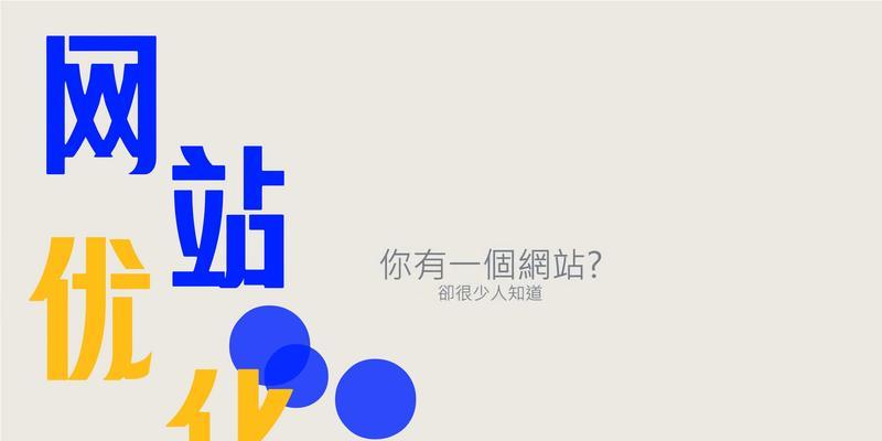 如何推广企业网站？有效策略和常见问题解答？