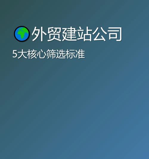 外贸人员如何推广网站？有效策略和常见问题解答？
