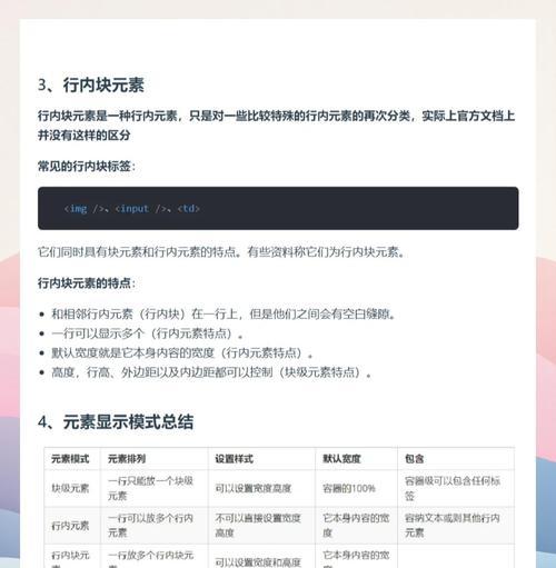 HTML中块级元素有哪些？它们的特性是什么？