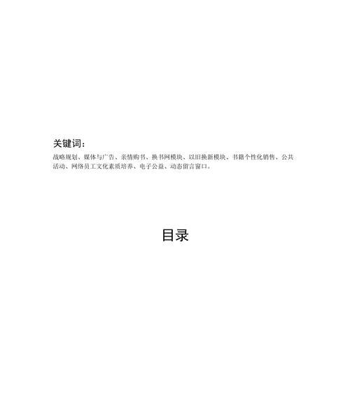 如何做购书网站推广？有哪些有效的推广策略？