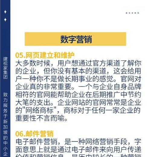 怎么建立营销网站？需要哪些步骤和注意事项？