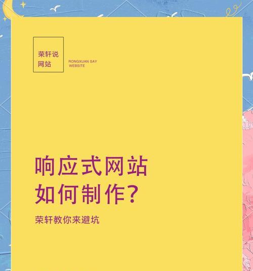 即时设计响应式是什么？如何实现网页的即时响应式设计？
