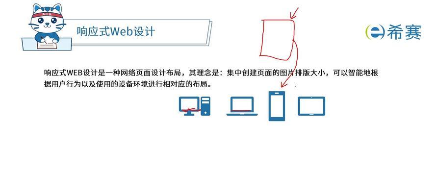 即时设计响应式是什么？如何实现网页的即时响应式设计？