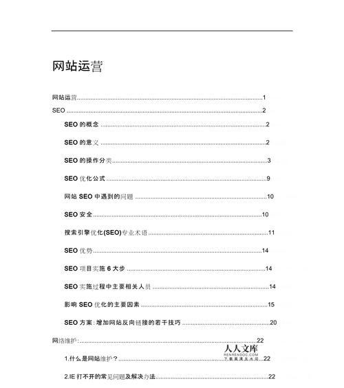 网站运营情况分析怎么写？如何有效评估网站性能？