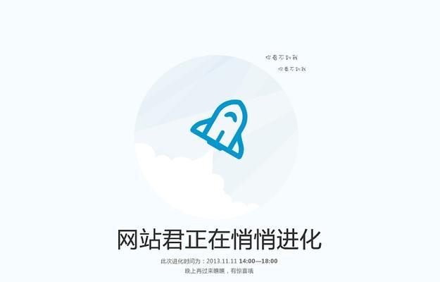 网站改版升级通知怎么发？升级后用户如何操作？