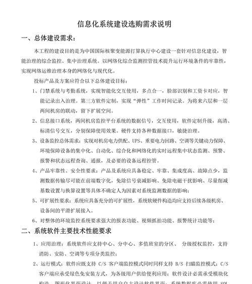 购物网站需求分析怎么写？如何确保分析的全面性和准确性？