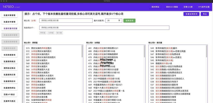 网站怎么做关键词推广？如何有效提升网站SEO排名？