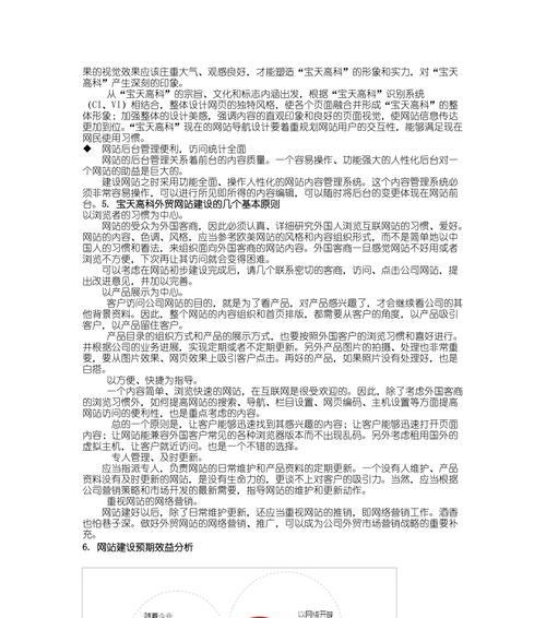 如何做网站建设推广员？有效推广网站的策略有哪些？
