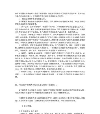快消企业如何建立有效的分析网站？分析网站常见问题有哪些？
