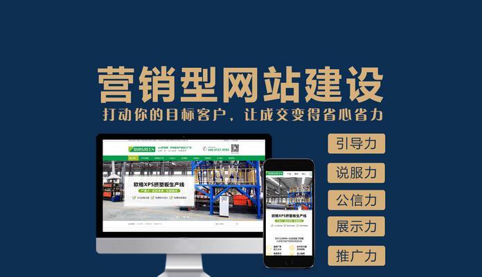 营销型网站定制怎么收费？定制流程和价格是多少？