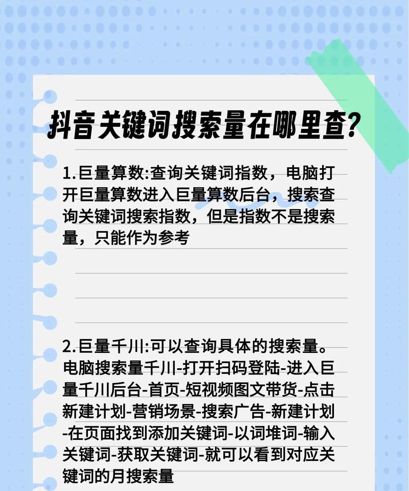 网站的关键词排名怎么查？如何优化提升关键词排名？