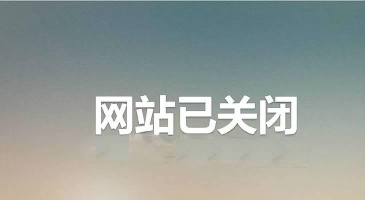 网站改版后排名下降怎么办？如何快速恢复权重？