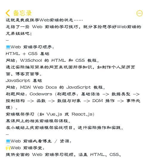 HTML学习必知：基础知识和进阶技能有哪些？