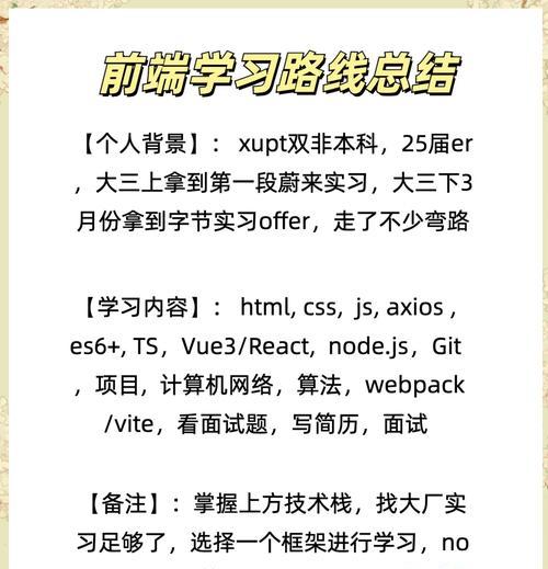 HTML学习必知：基础知识和进阶技能有哪些？