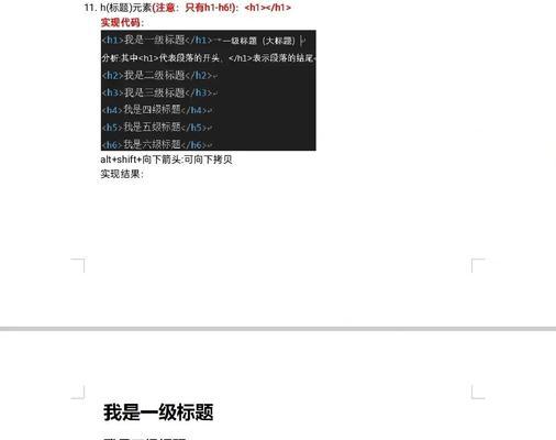 HTML字体大小有哪些？如何在网页设计中正确使用？