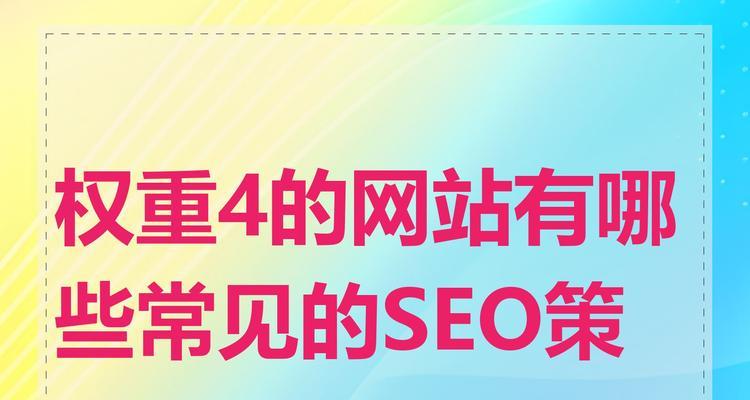 网站权重下降怎么办？分析网站权重问题的正确方法是什么？