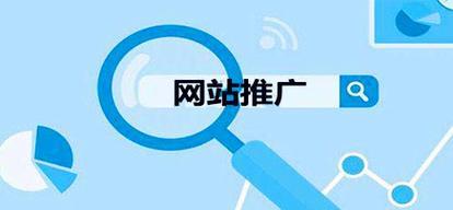 秦皇岛网站推广如何做？有哪些有效策略？