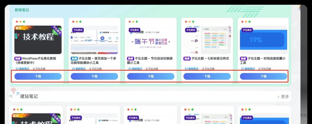 博客网站怎么加主题链接？添加主题链接的步骤和注意事项是什么？