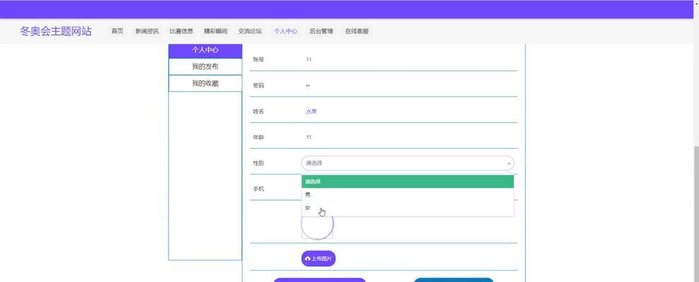 博客网站怎么加主题链接？添加主题链接的步骤和注意事项是什么？