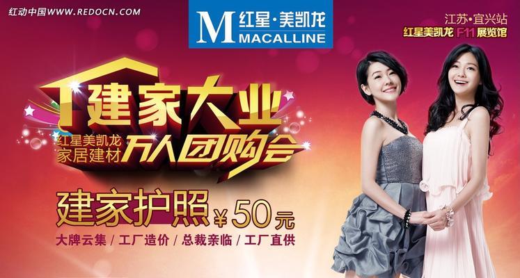 建材如何上团购网站推广？团购网站推广建材的策略是什么？