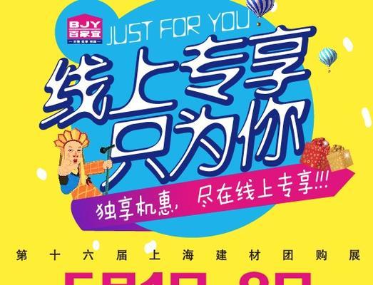 建材如何上团购网站推广？团购网站推广建材的策略是什么？