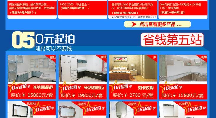 建材如何上团购网站推广？团购网站推广建材的策略是什么？