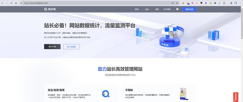 个人博客网站怎么看流量？如何分析访问数据？