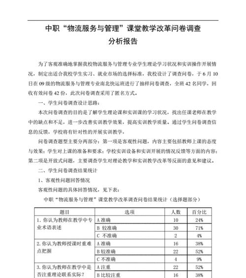 理论网站分析报告怎么写？需要包含哪些关键要素？
