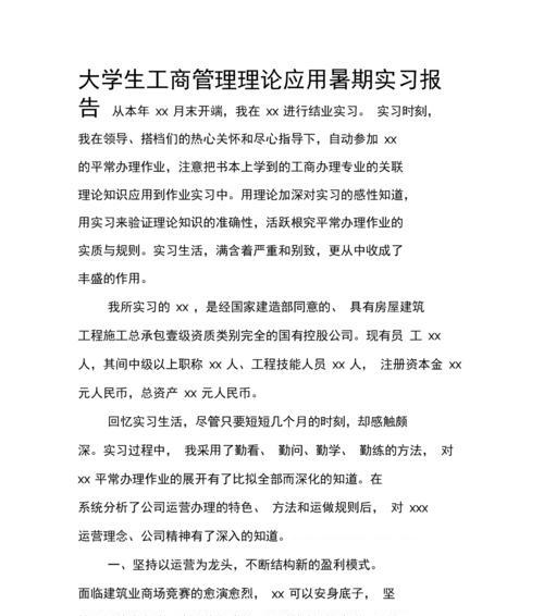 理论网站分析报告怎么写？需要包含哪些关键要素？