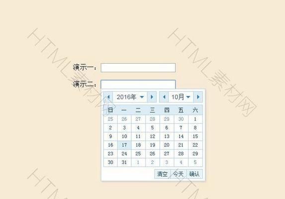HTML页面支持哪些日期类型？如何选择合适的日期输入控件？