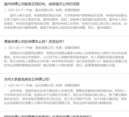 怎么挖掘网站关键词收录？有效提升网站SEO排名的策略是什么？