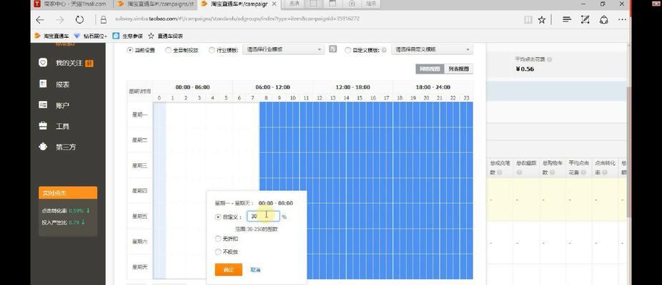 淘宝新增网站推广的方法是什么？如何提高推广效果？