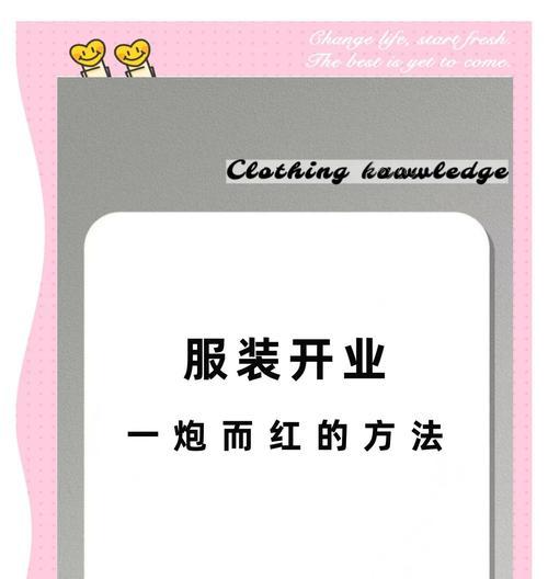 如何推广服装批发网站？有效策略和常见问题解答？