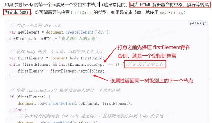 HTML文本标记中哪些不会导致换行？如何使用它们？