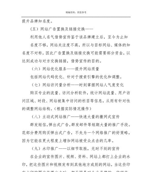 如何网络推广一个网站？有效策略和常见问题解答？