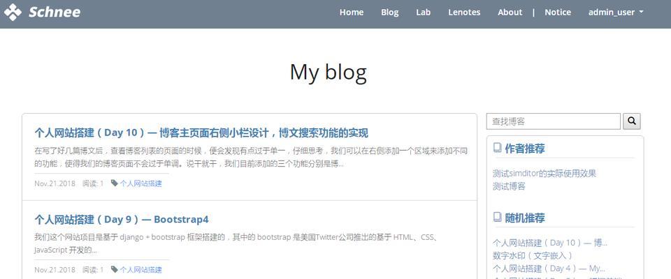 自己怎么建博客网站吗？需要哪些步骤和工具？