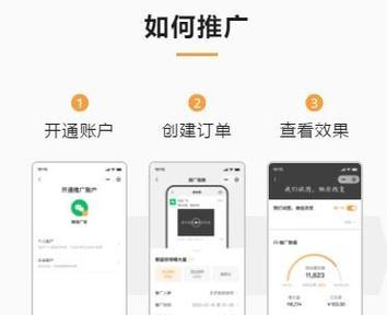 如何利用微信推广网站？微信营销有哪些有效策略？