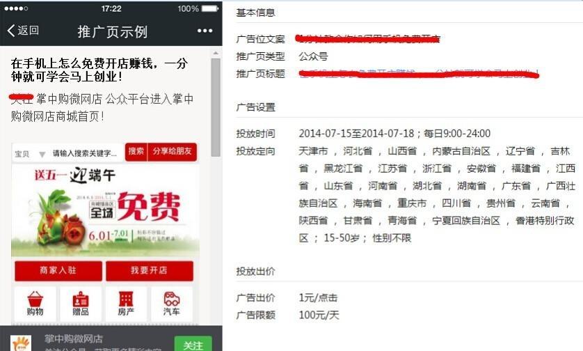 如何利用微信推广网站？微信营销有哪些有效策略？