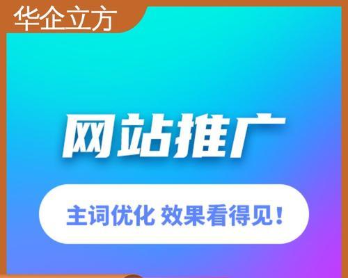 PC网站如何推广？有哪些有效的推广策略？