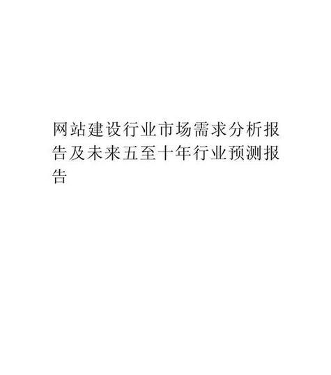 网站的市场分析怎么写的？如何进行有效的市场分析？