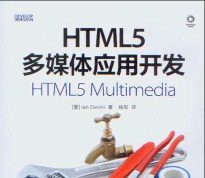 HTML5应用有哪些？它们的特点和常见问题是什么？