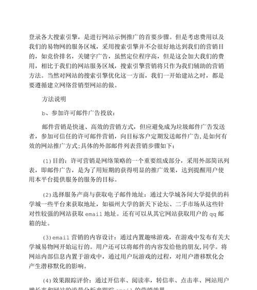 邮件营销推广网站怎么写？有哪些有效策略和技巧？
