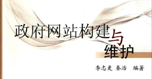网站维护套路分析怎么写？常见问题及解决方法是什么？