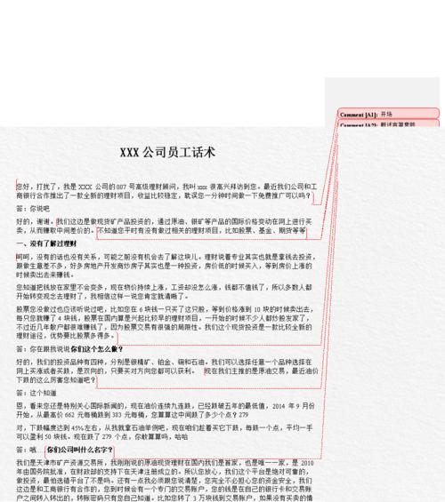 怎么写营销网站推广话术？有效提升转化率的秘诀是什么？